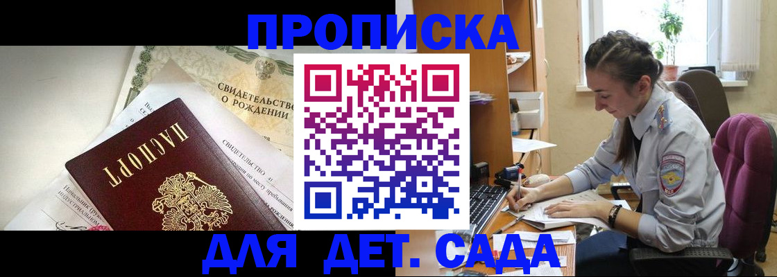прописка поиск в Хвалынске
