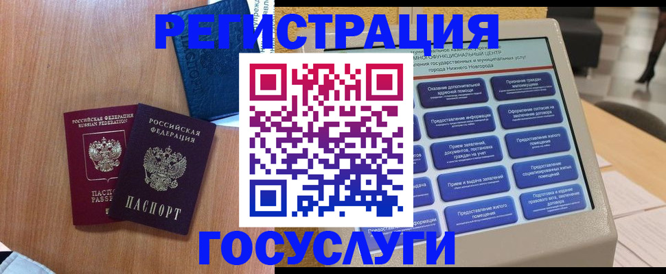 прописка ребенка в Хвалынске