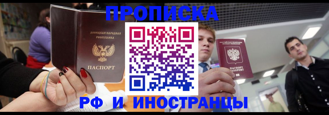 прописка для школы в Хвалынске