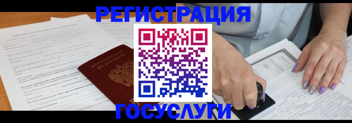 временная регистрация адрес в Хвалынске