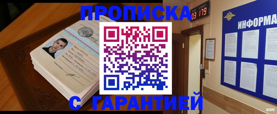 временная регистрация 2025 в Хвалынске