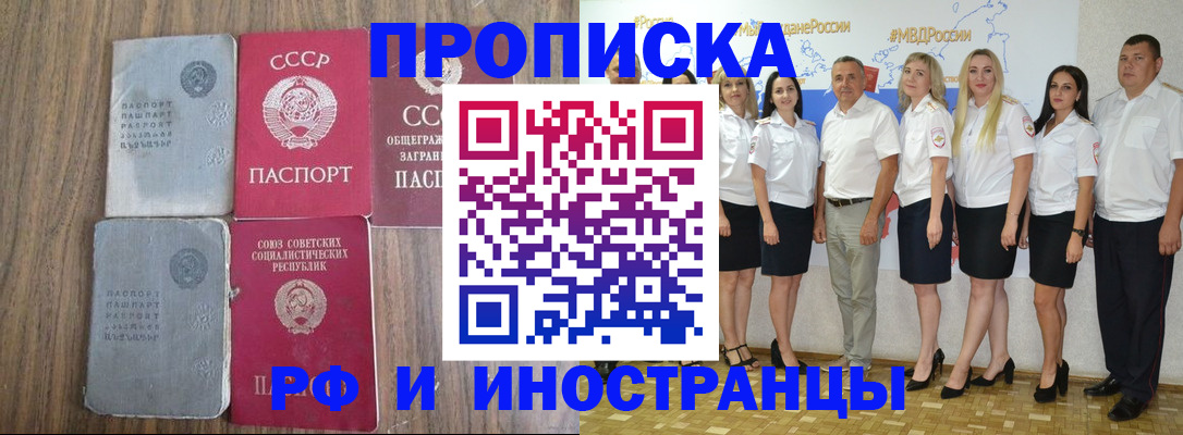 временная регистрация поиск в Хвалынске