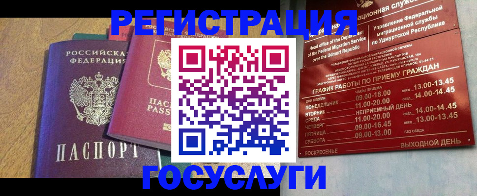 миграционный учет в Хвалынске